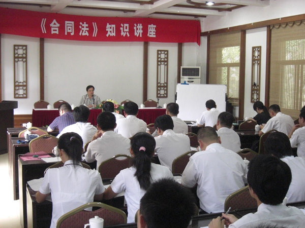 2008年半年會(huì)期間，聆聽合同法知識(shí)講座