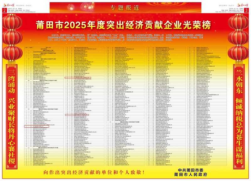 湄洲日?qǐng)?bào)-A02.jpg 湄洲日?qǐng)?bào)-A02.jpg